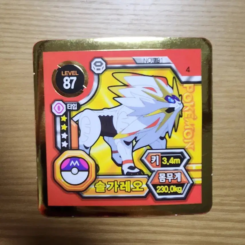 [BUNJANG] Pokemon Solgaleo Disk-Shaped Card / 솔가레오 딱지모양 카드