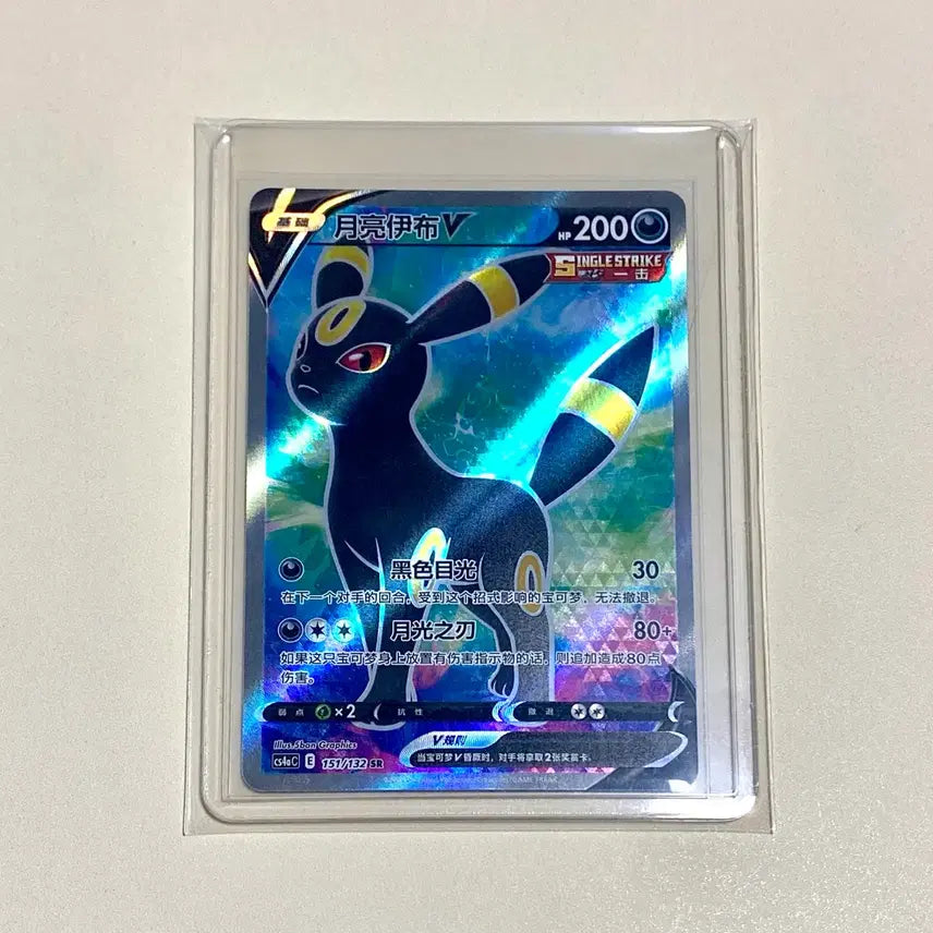 [BUNJANG] Pokemon Chinese Edition Eevee Heroes Umbreon V SR Graded Card / (포켓몬카드) 중판 이브이히어로즈 블래키V Sr 등급용 (중국판)