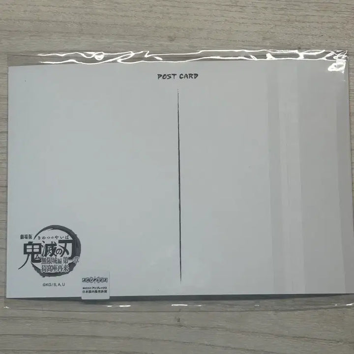 [BUNJANG] Demon Slayer Hakuji &amp; Koyuki Movie Exclusive Unsealed Postcard / 유일매물) 시시한 과거,시시ㅎ.. (코유키를 보고 반한다) / 순애커플 / 귀멸의 칼날 하쿠지 코유키 엽서 미개봉 영화 특전