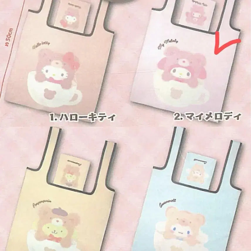 [BUNJANG] Sanrio Characters Latte Kuma Version My Melody Eco Bag / 산리오 캐릭터즈 에코백 가챠 라테쿠마 버전 마이멜로디