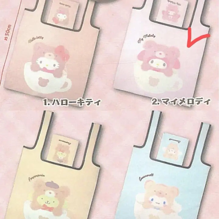 [BUNJANG] Sanrio Characters Latte Kuma Version My Melody Eco Bag / 산리오 캐릭터즈 에코백 가챠 라테쿠마 버전 마이멜로디