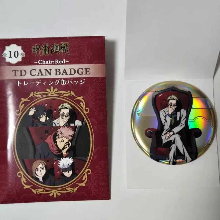 [BUNJANG] Jujutsu Kaisen Nanami Trading Can Badge / 주술회전 체어 레드 트레이딩 캔뱃지 나나미