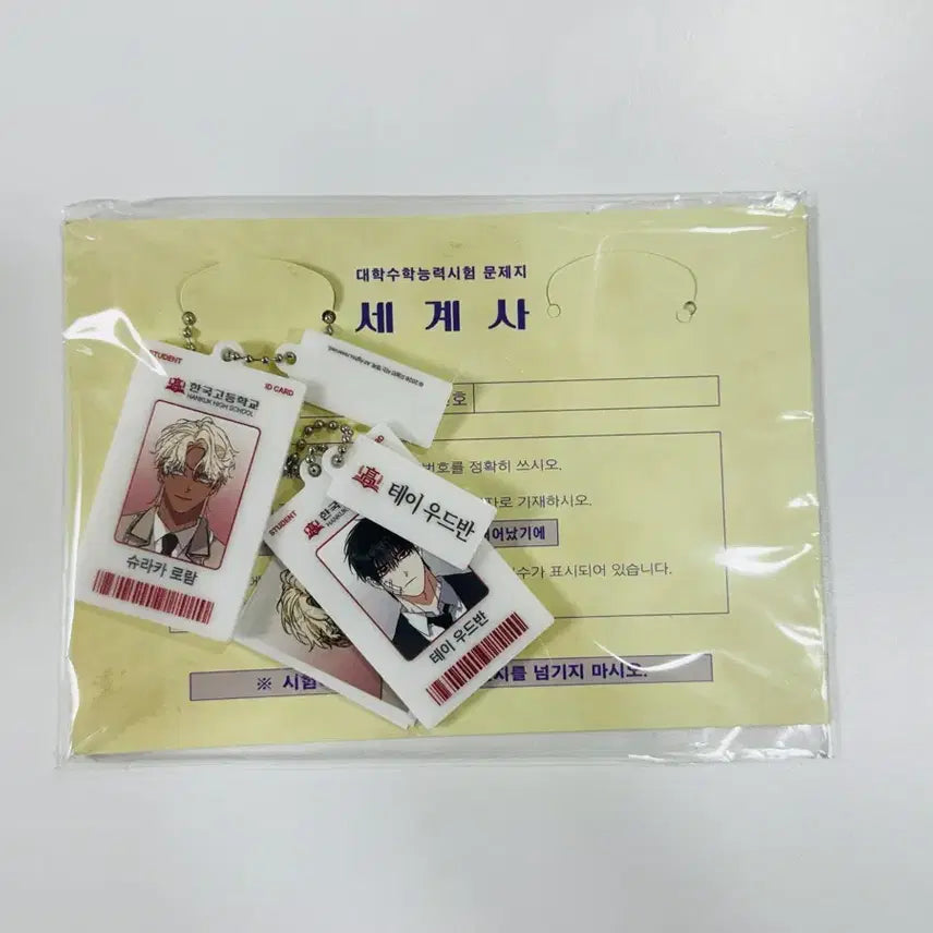 [BUNJANG] Byul of Flower Road Back-to-School Package / 백야의 꽃길 수능패키지