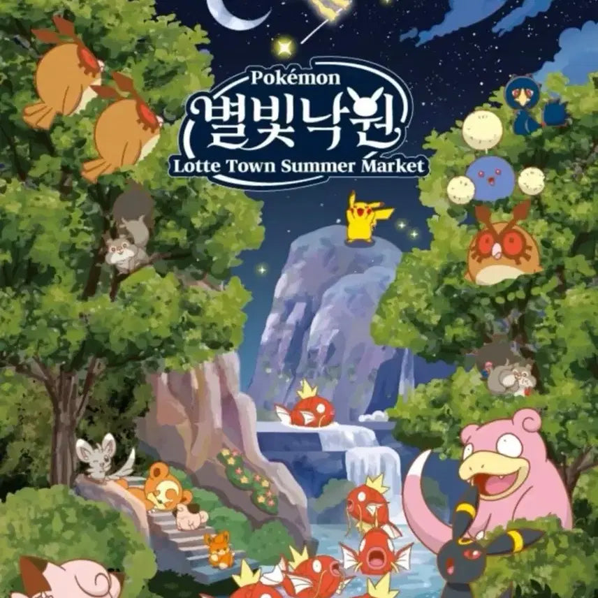 [BUNJANG] Pokemon Starlight Paradise Gacha Figure (Maz &amp; Dedenne) / 포켓몬 별빛낙원 가챠(우리집 포켓몬: 마자,데덴네)