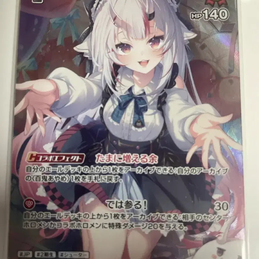 [BUNJANG] Hololive OCG Ayame SR Card / 홀로라이브 OCG 아야메 SR 판매