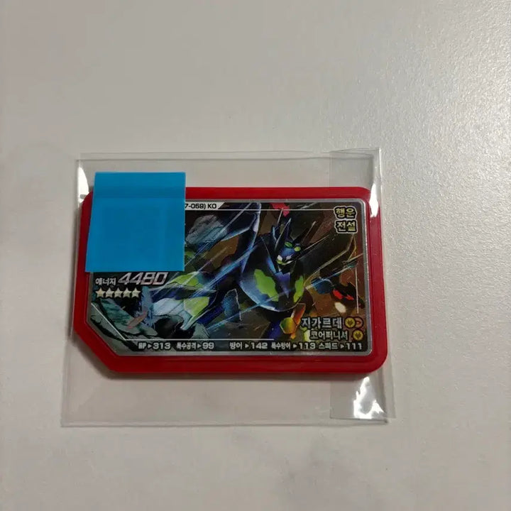 [BUNJANG] Pokemon Gaole Zygarde Legend Card / 포켓몬가오레 지가르데