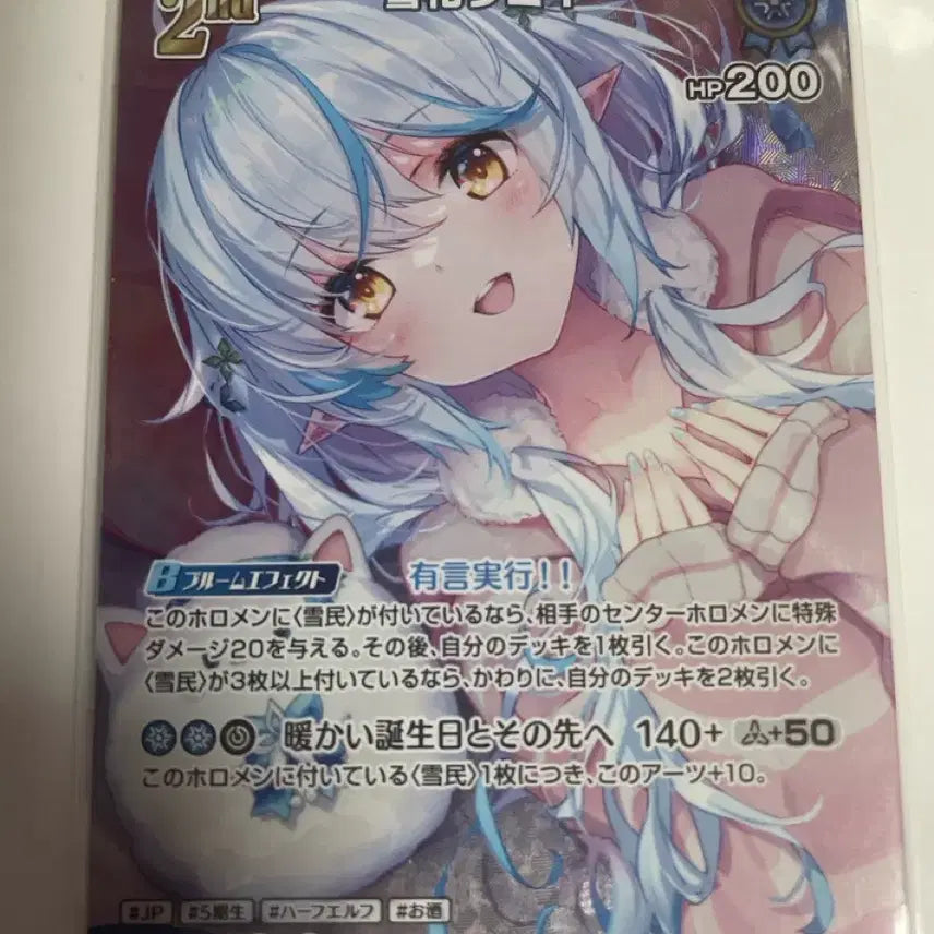 [BUNJANG] Hololive OCG Rami SR Card / 홀로라이브 OCG 라미 SR 카드 판매