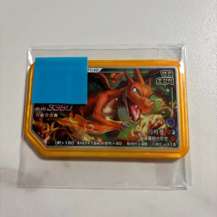 [BUNJANG] Pokemon Gaole Charizard / 포켓몬가오레 리자몽