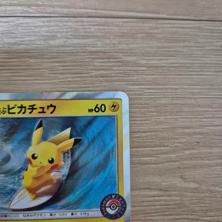 [BUNJANG] Pokemon Card Pikachu on the Beach Promo / 포켓몬 카드 해변의 피카츄 프로모