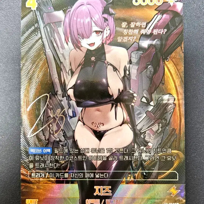 [BUNJANG] Jiz SPR Trading Card / 지즈 (BT08-077) SPR