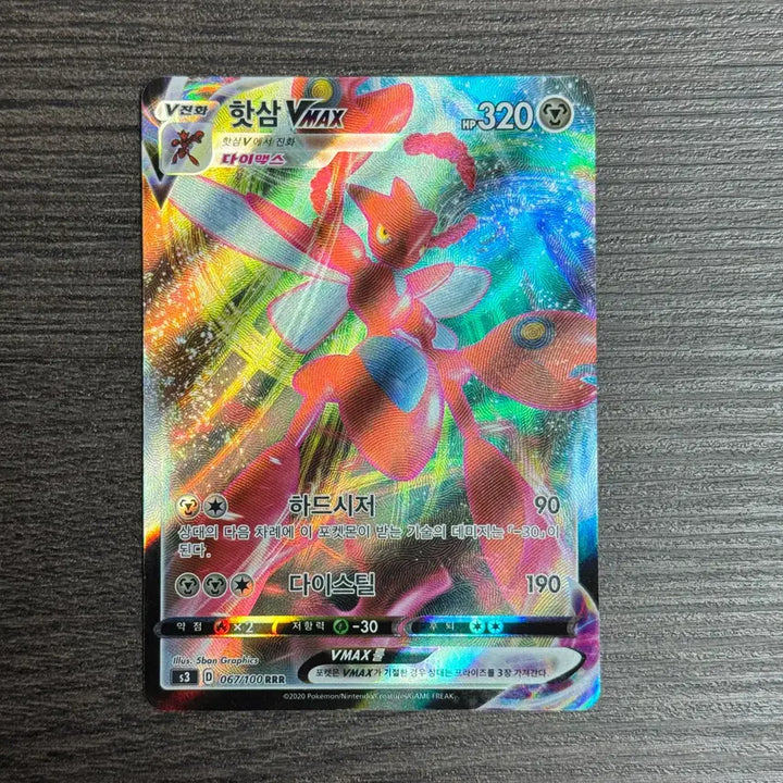 [BUNJANG] Pokemon TCG Magnezone VMAX RRR Card / 포켓몬카드 핫삼 판매 4-J54
