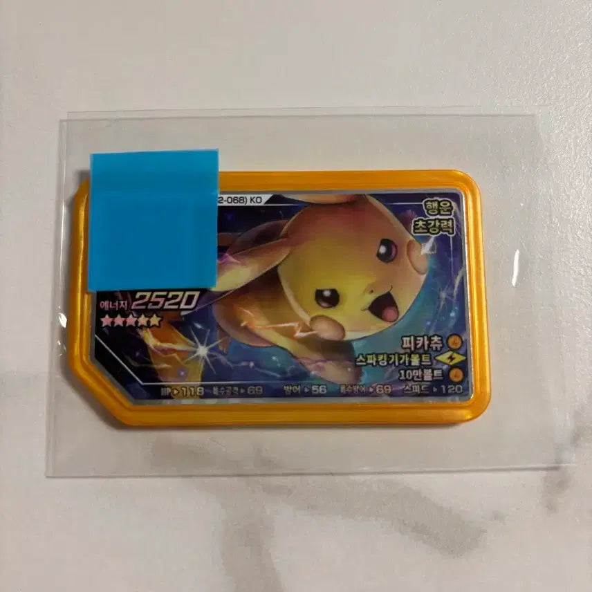 [BUNJANG] Pokemon Gaole Pikachu Rare Card / 포켓몬가오레 피카츄