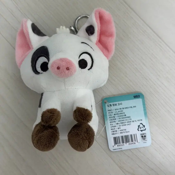 [BUNJANG] Disney Moana Animal Friends Pua Plush Keychain (Approx. 10cm) / 디즈니 모아나 애니멀 프렌즈 푸아 약 10cm 키링 인형