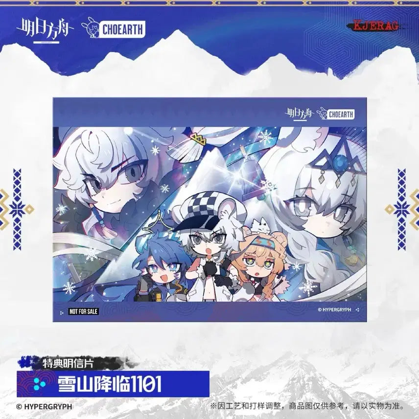 [BUNJANG] Arknights SilverAsh Pramanix Snowfall Blessing Postcard Set / 명일방주 명방 설산강림 실버애쉬 프라마닉스 특전 엽서