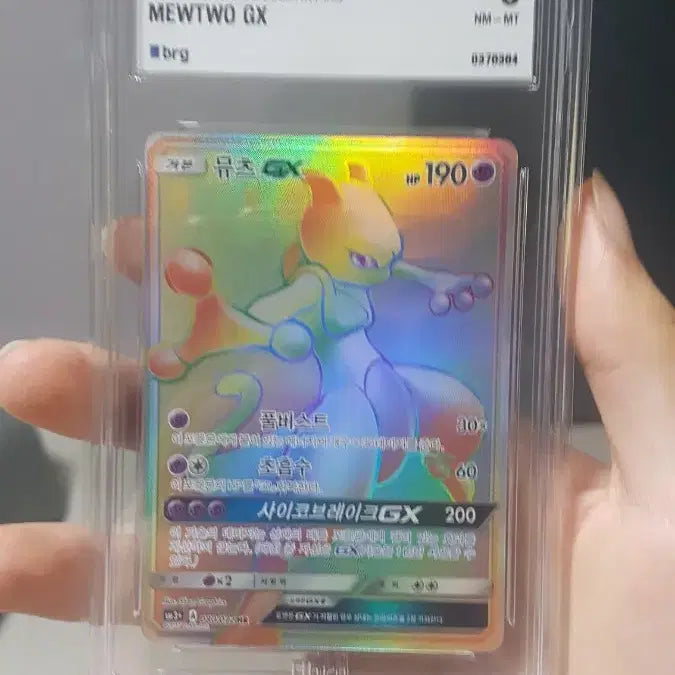 [BUNJANG] Mewtwo GX HR SSR BRG8 &amp; Shining Legends Full Art Bundle Set / 포켓몬카드 뮤츠 GX hr ssr brg8 일괄 팝니다