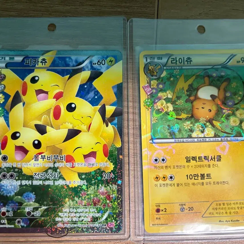 [BUNJANG] Pikachu &amp; Raichu Card Set / 포켓 심쿵 피카츄 + 심쿵 라이츄 판매합니다.