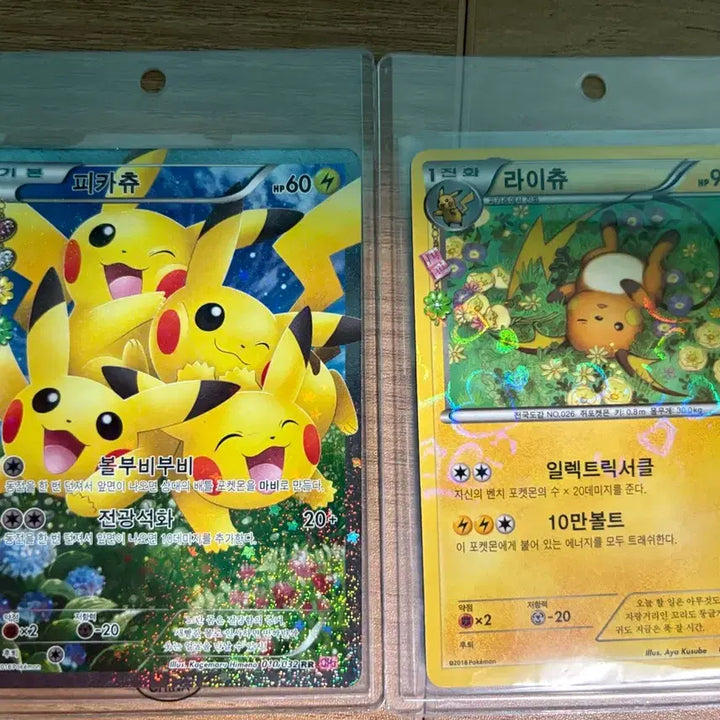 [BUNJANG] Pikachu &amp; Raichu Card Set / 포켓 심쿵 피카츄 + 심쿵 라이츄 판매합니다.
