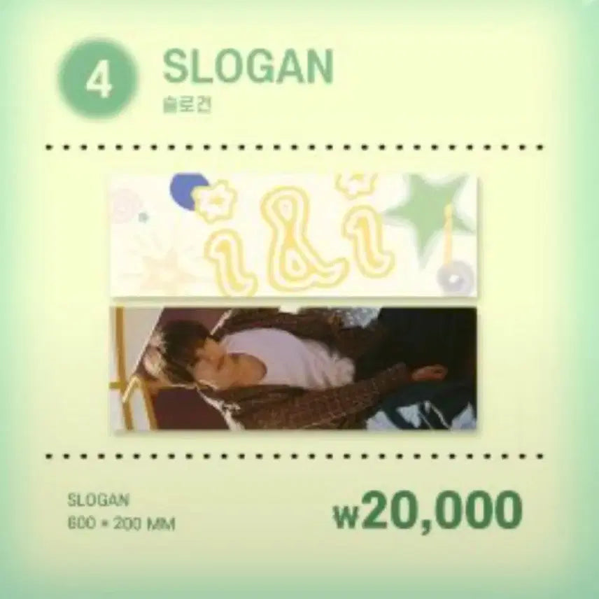 [BUNJANG] Zhang Hanyue Fanmeeting MD Slogan / 장한음 팬미팅 엠디 슬로건