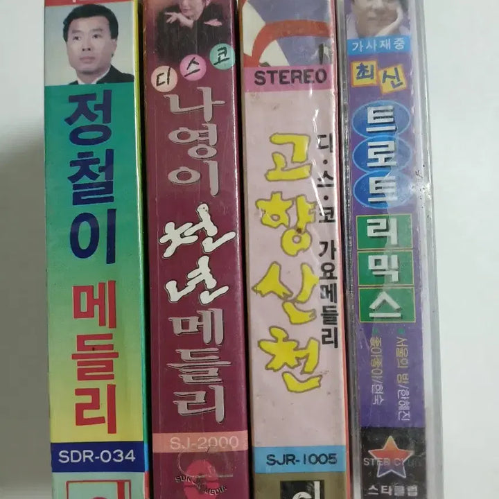 [BUNJANG] Exciting Trot Medley Cassette Tape Vol. 4 (Sealed) / 신나는 트로트메들리 미개봉 카세트테이프 4편