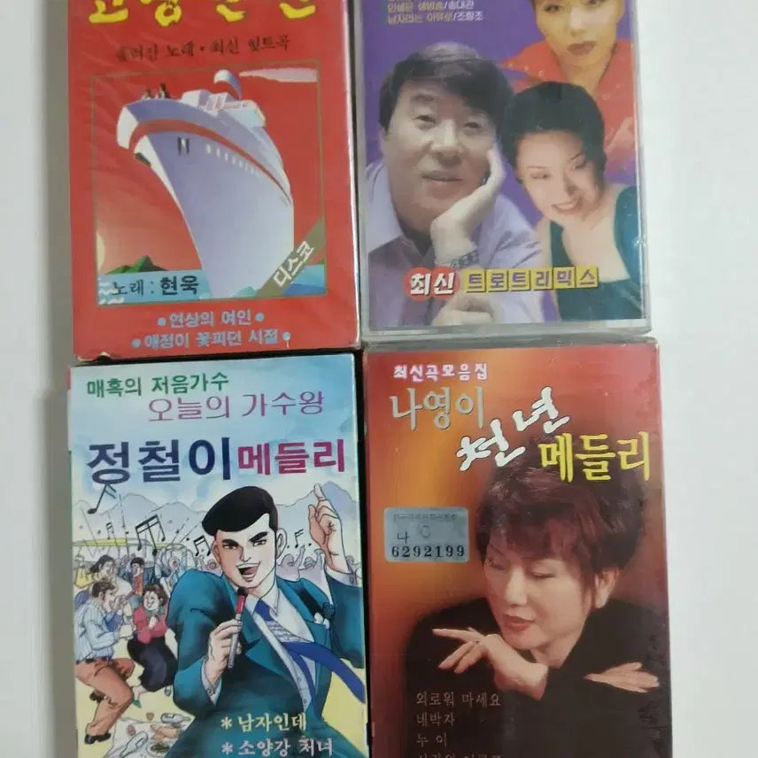 [BUNJANG] Exciting Trot Medley Cassette Tape Vol. 4 (Sealed) / 신나는 트로트메들리 미개봉 카세트테이프 4편