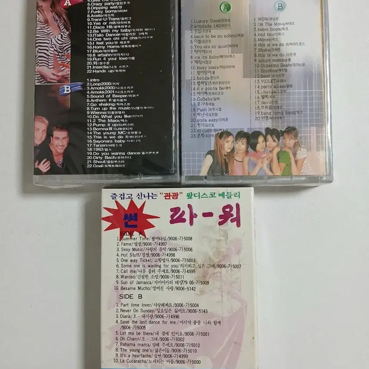 [BUNJANG] Unsealed Cassette Tape Bundle (3 Tapes) / 신나는 가요팝댄스 미개봉 카세트테이프 3개