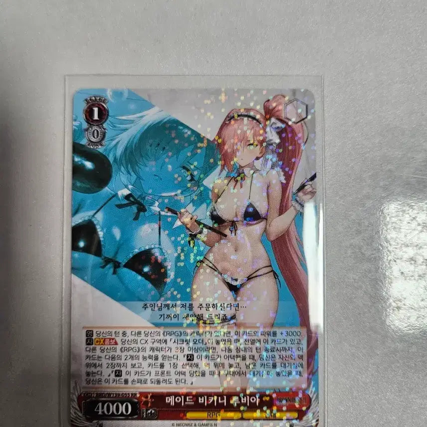 [BUNJANG] Weiss Schwarz Brown Dust 2 Rubia Bikini RR / 바이스슈발츠 브라운더스트2 비키니 루비아 RR