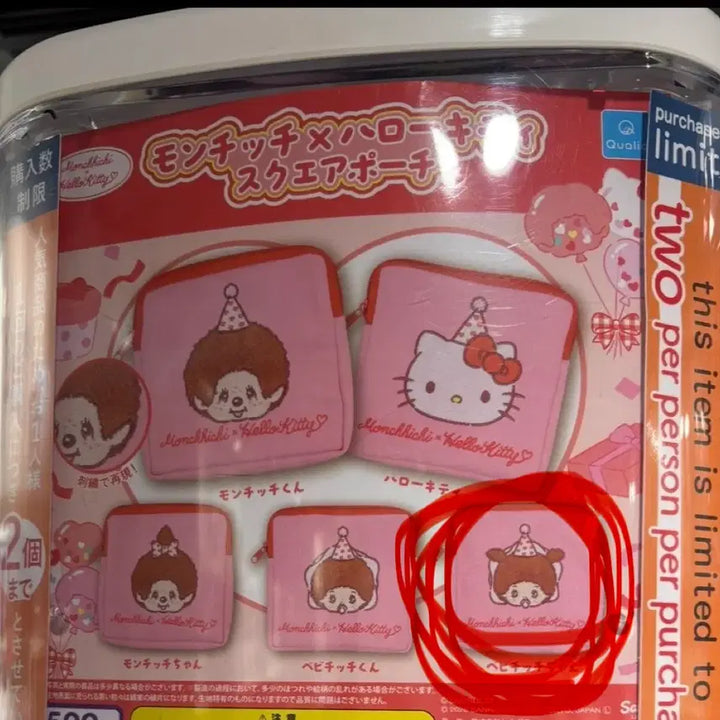 [BUNJANG] Monchhichi x Hello Kitty Square Pouch / 몬치치 x 헬로키티 스퀘어 파우치 가챠