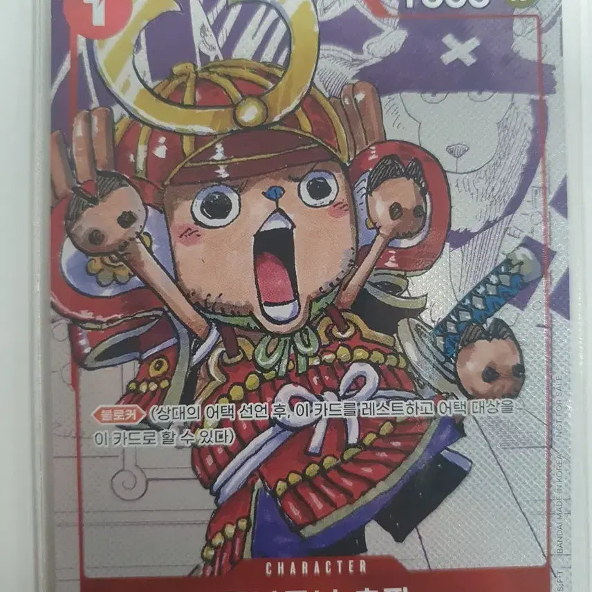 [BUNJANG] One Piece Card Tony Tony Chopper Promo Card / 원피스 카드 토니토니 쵸파 프로모
