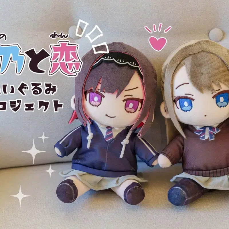 [BUNJANG] Shiro to Ren Funding Limited Plush Doll / 시노와 렌 펀딩 한정 누이 인형 굿즈 백합
