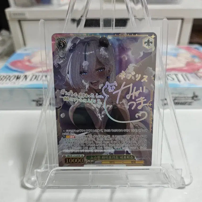 [BUNJANG] Weiss Schwarz Brown Dust 2 Lifeguard Nebris SSP Autograph Card / 바이스슈발츠 브라운더스트2 라이프가드 네브리스 SSP