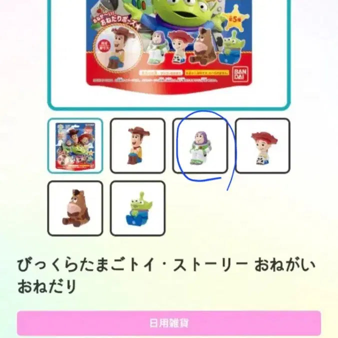 [BUNJANG] Disney Pixar Toy Story Buzz Lightyear Figure / 토이스토리 버즈 피규어