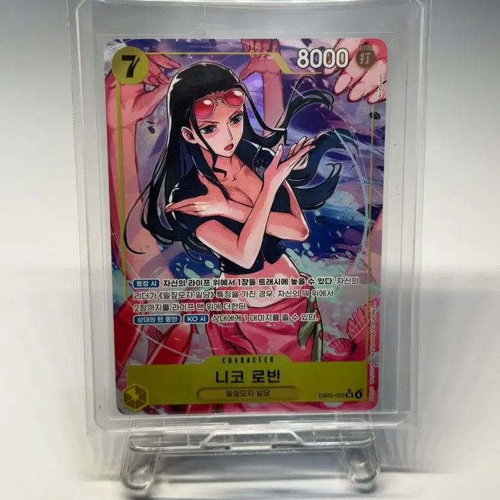 [BUNJANG] One Piece Nico Robin SR EB03-055 / 원피스 니코 로빈 SR EB03-055