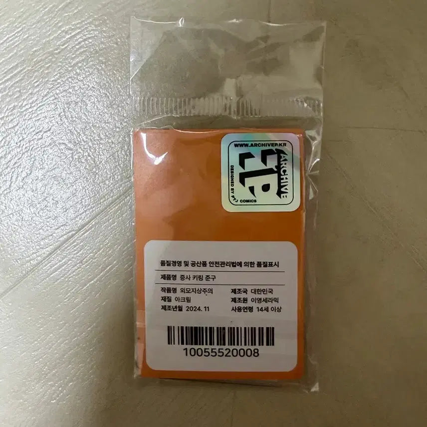 [BUNJANG] Kim Jun-gu Photo Keyring / 외모지상주의 김준구 증사 키링 팝니다!