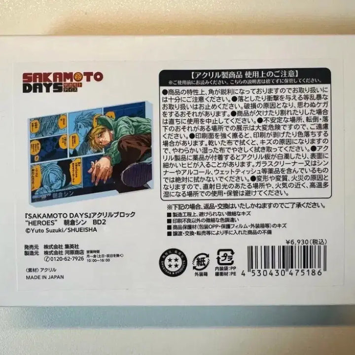 [BUNJANG] Sakamoto Days Sakaday Asakura Shin 2023 Birthday Acrylic Block (Sealed) / 사카모토데이즈 사카데이 아사쿠라 신 2023 생일 아크릴 블록 미개봉