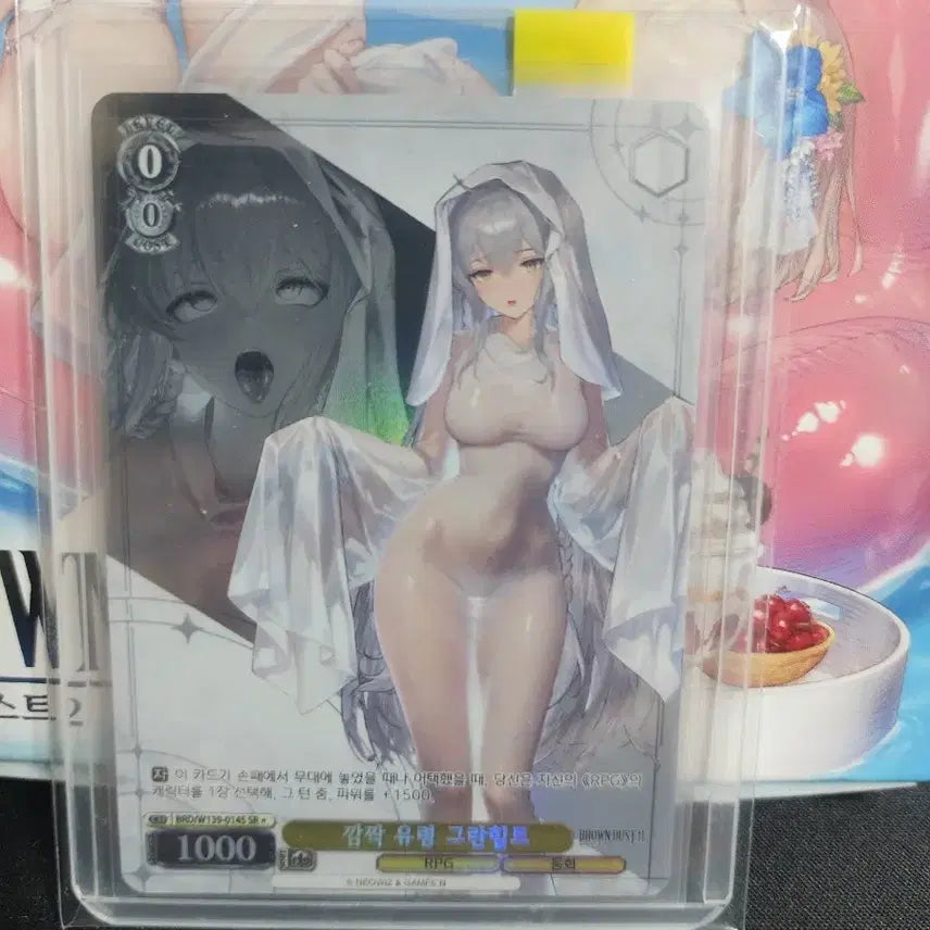 [BUNJANG] Weiss Schwarz Brown Dust 2 Granhilld SR / 바이스슈발츠 브라운더스트2 깜짝 유령 그란힐트 SR 판매
