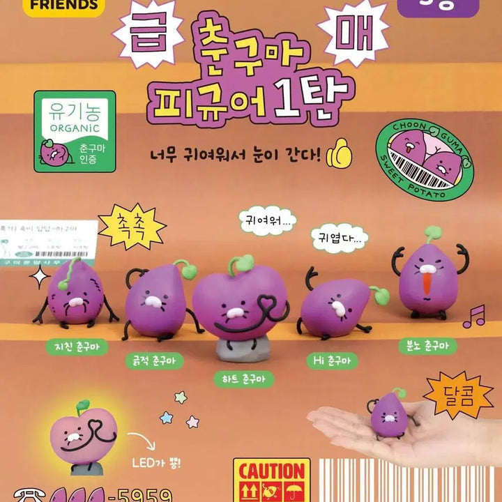 [BUNJANG] Chun Guma Figure Series 1 - Angry Chun Guma / 춘구마 피규어 1탄 - 분노 춘구마 판매