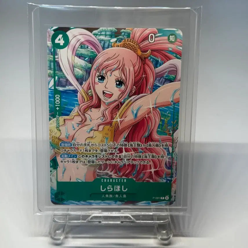[BUNJANG] One Piece Shirahoshi Promo P-091 / 원피스 시라호시 프로모 P-091