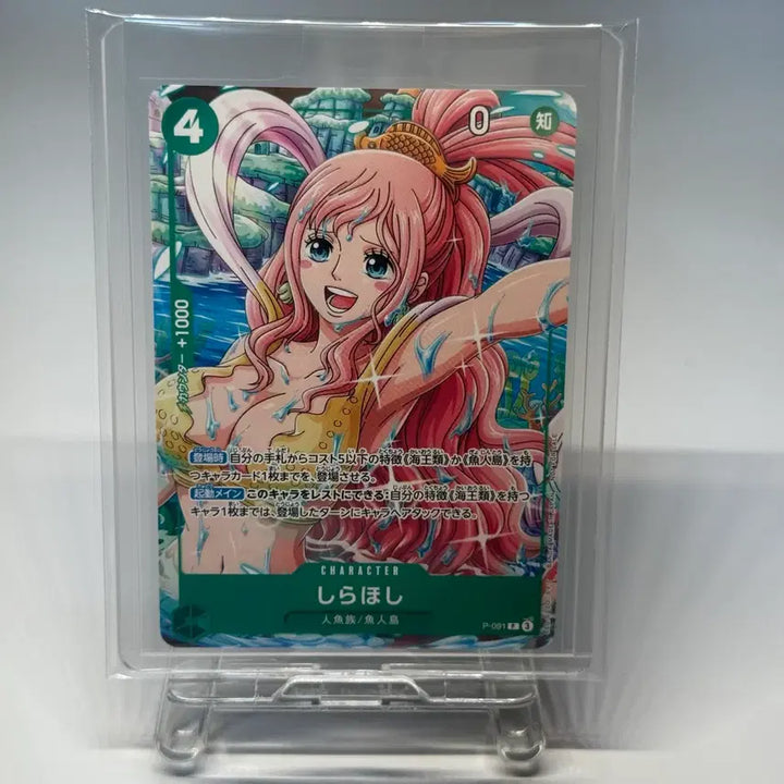 [BUNJANG] One Piece Shirahoshi Promo P-091 / 원피스 시라호시 프로모 P-091