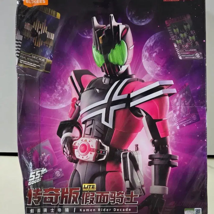 [BUNJANG] Blokey Kamen Rider Decade Toy (Sealed) / [미개봉] 블로키 가면라이더 디케이드