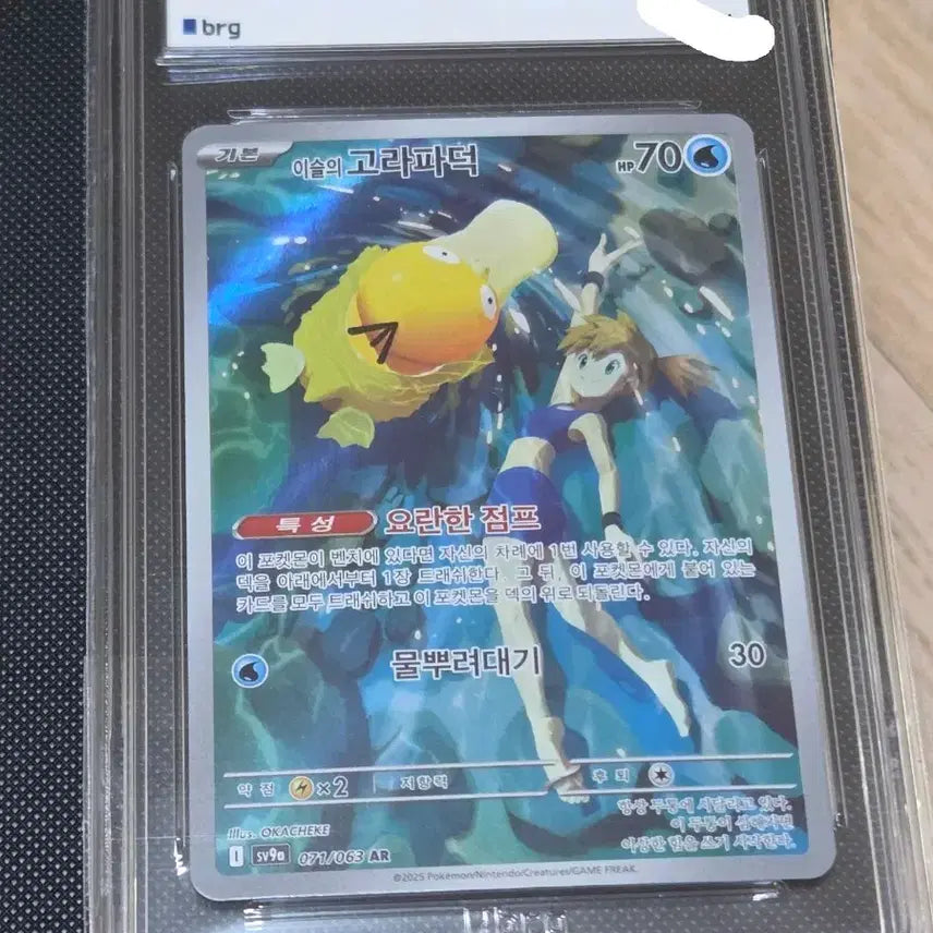 [BUNJANG] Pokemon Card Misty&