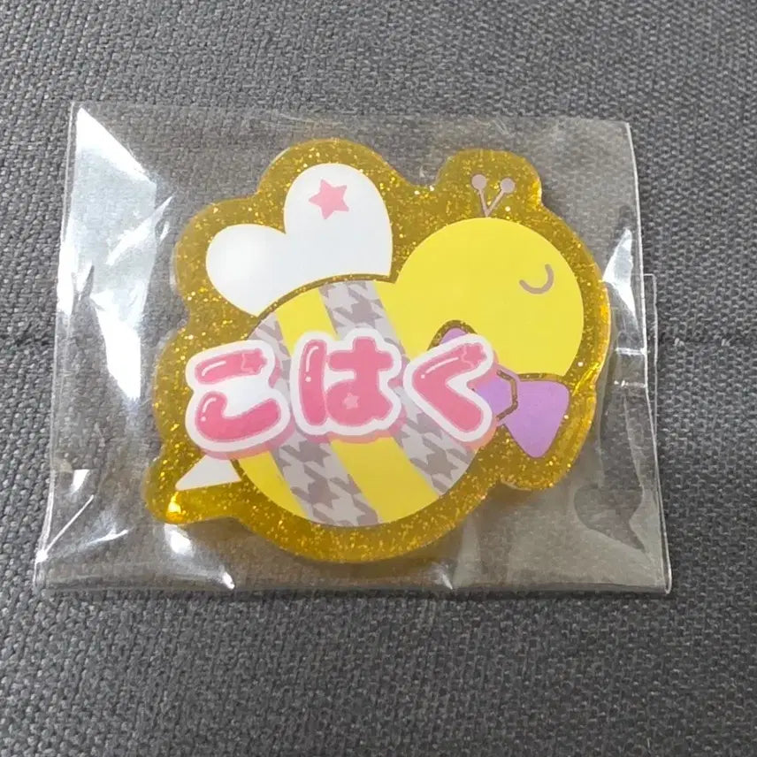 [BUNJANG] Ensemble Stars Kohaku Onamae Badge / 앙상블스타즈 앙스타 코하쿠 오나마에 뱃지