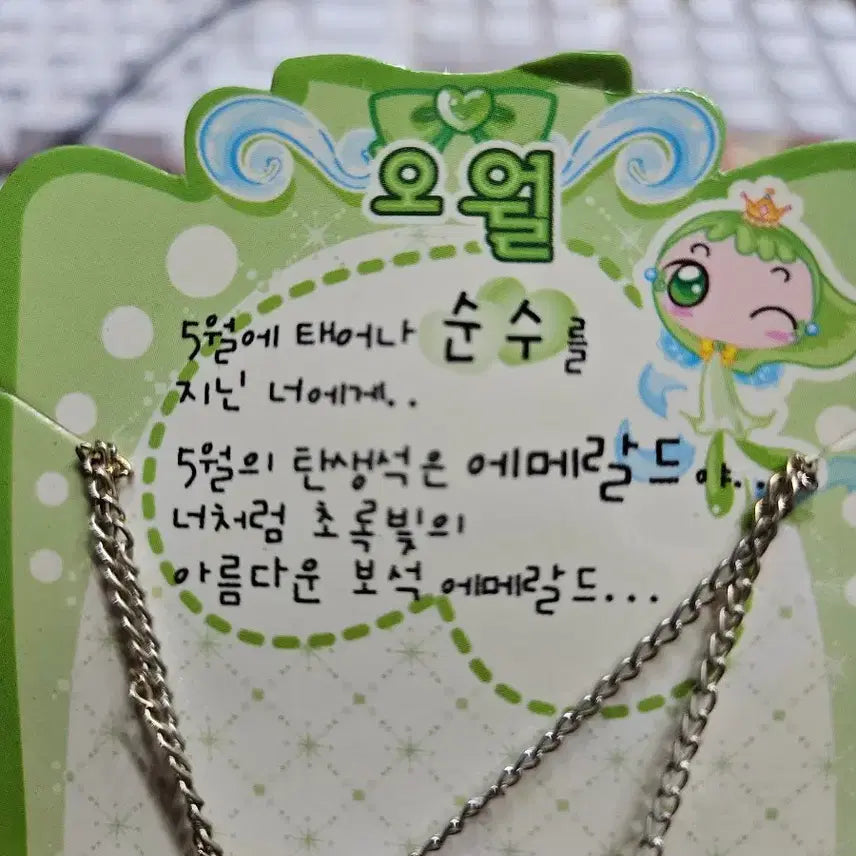 [BUNJANG] Dream Box Emerald Necklace Set / 드림박스 에메랄드 목걸이 세트 
