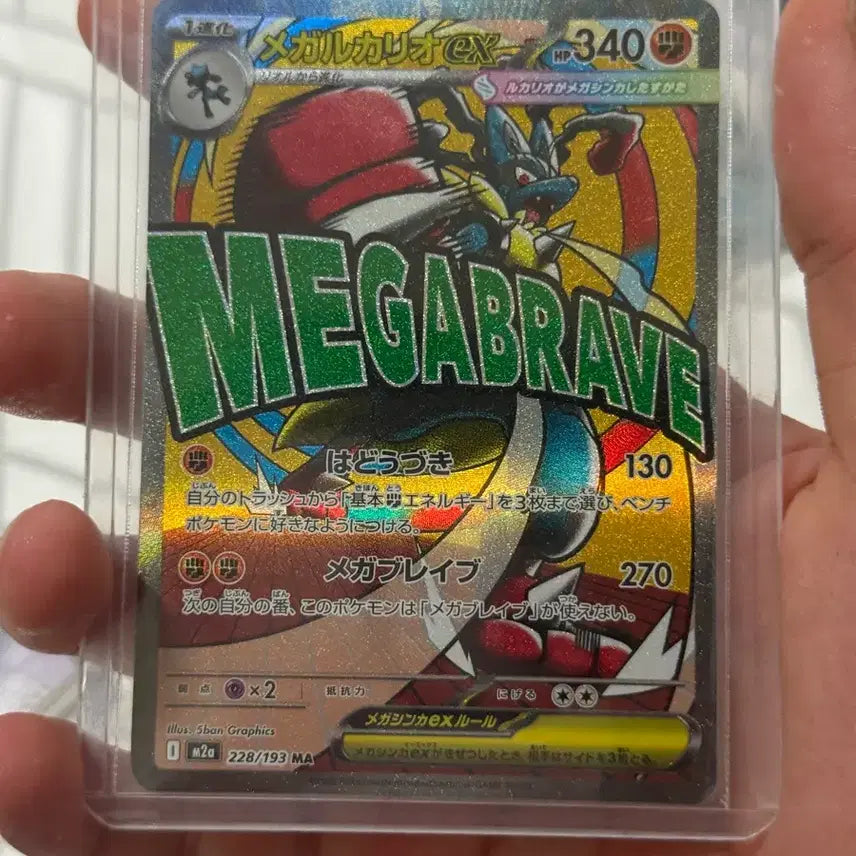 [BUNJANG] Mega Charizard X &amp; Mega Lucario MA Japanese Set / 메가리자몽X MA 메가루카리오MA일판 세트