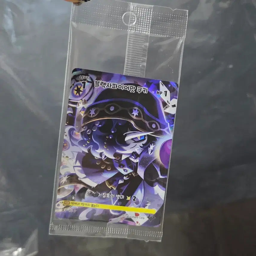 [BUNJANG] Cookie Run Braveavers Black Sapphire Cookie Black Promotion Card (Sealed) / 쿠키런 브레이버스 블랙사파이어맛 쿠키 블사 흑색 프로모션 미개봉 카드