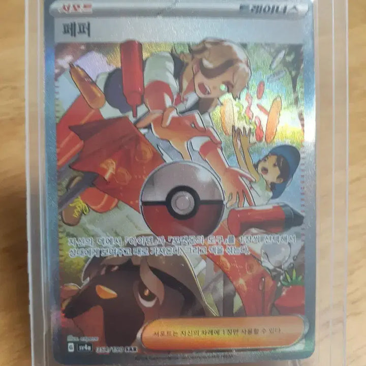 [BUNJANG] Pokemon Trading Cards for Sale/Trade / 포켓몬카드 판매/교환