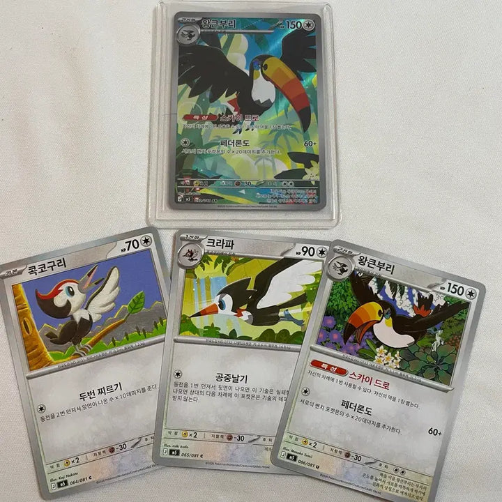 [BUNJANG] Pokemon Card Bundle - Kingler, Corviknight, Corvisquire / 일괄)포켓몬카드 왕큰부리rr 콕코구리 크라파 귀여운카드