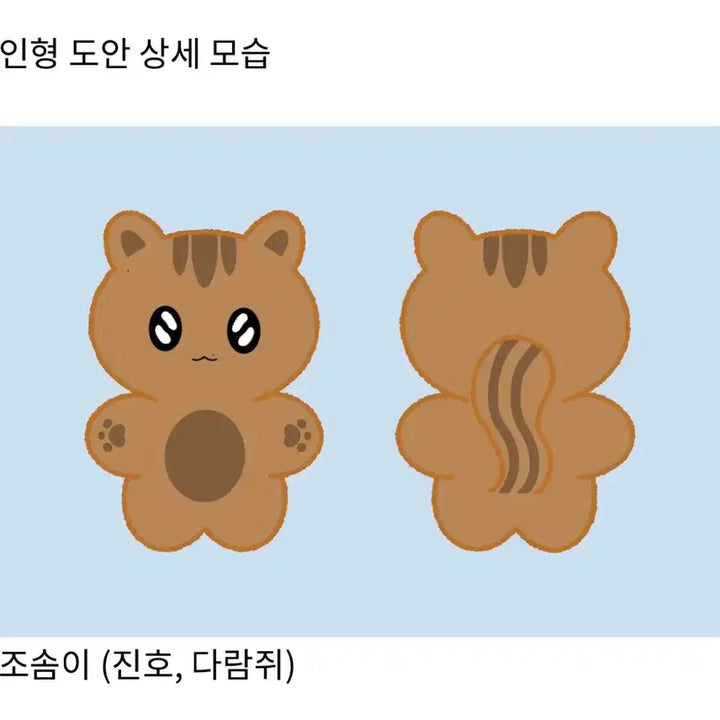 [BUNJANG] Pentagon Jinho Krezyl Doll Somtagon Josomi / 펜타곤 크레즐 조진호 인형  솜타곤 조솜이 양도