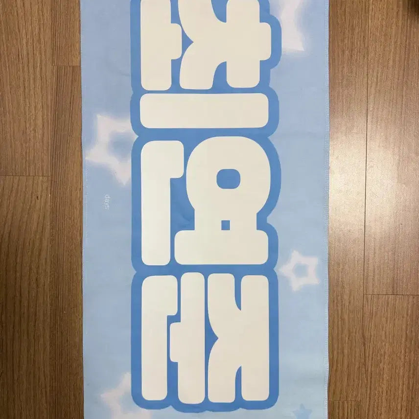 [BUNJANG] TXT Yeonjun Slogan (Extra inclusions) / 연준 슬로건(폭덤)