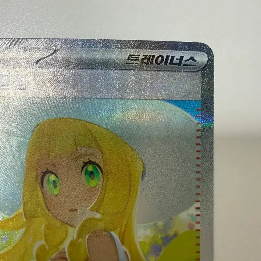 [BUNJANG] Rillaboom SAR Card / 릴리에의 결심 SAR (A-)