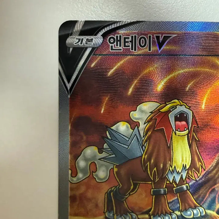 [BUNJANG] VSTAR Entei SAR (A+) / VSTAR 엔테이 SAR (A+)